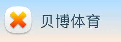 贝博体育 Logo